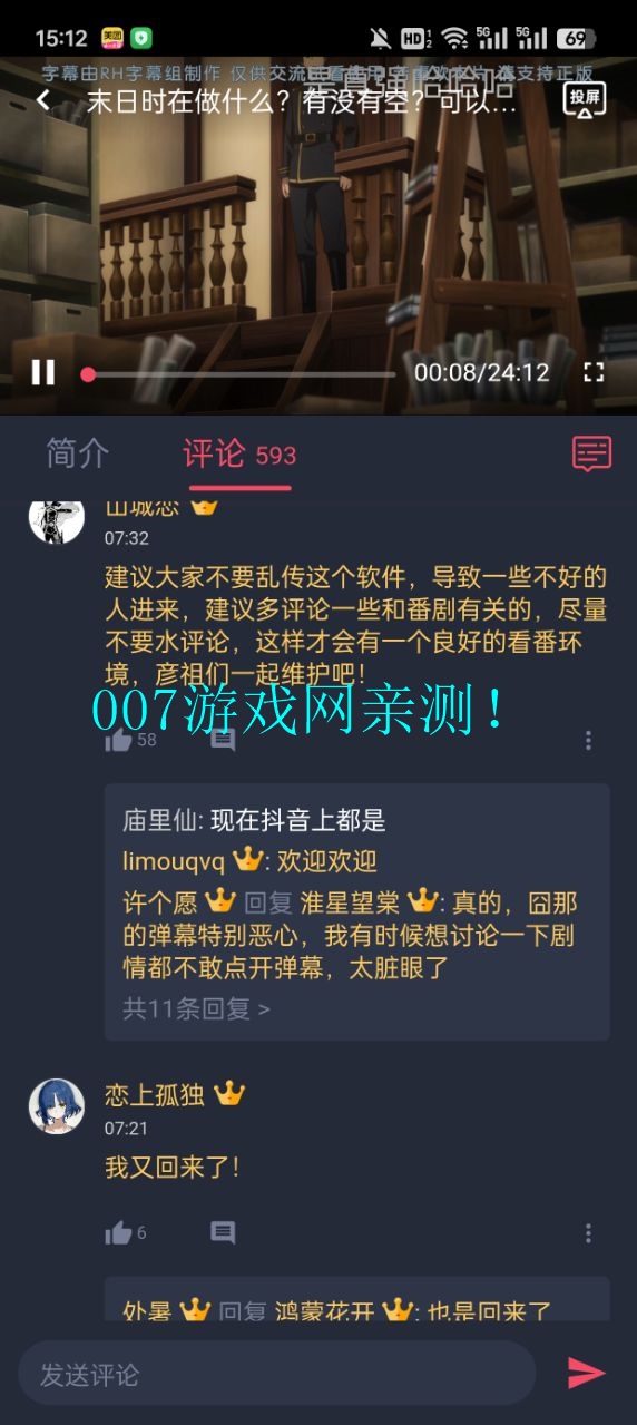 OmoFun动漫手机版