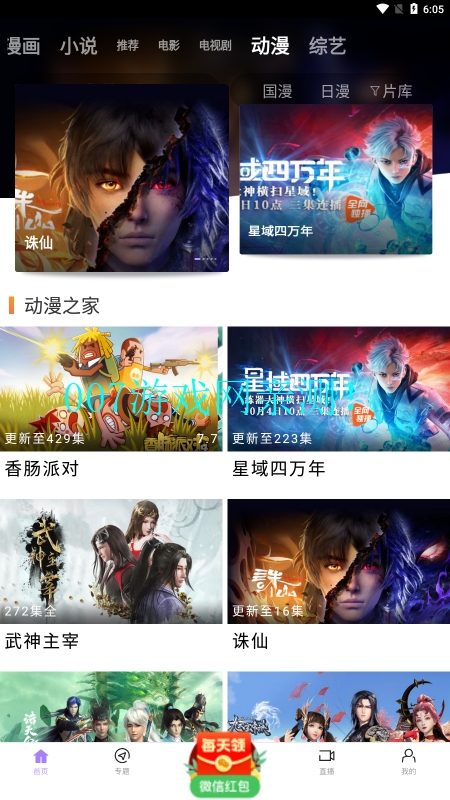 黑猪视频软件官方版