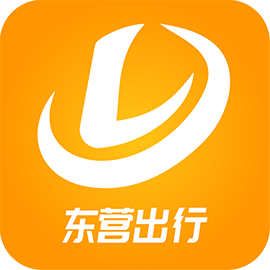 东营出行打车软件