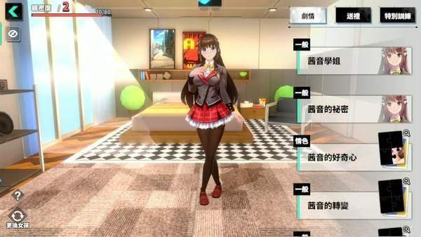 城市里的欧派2.6.8版本