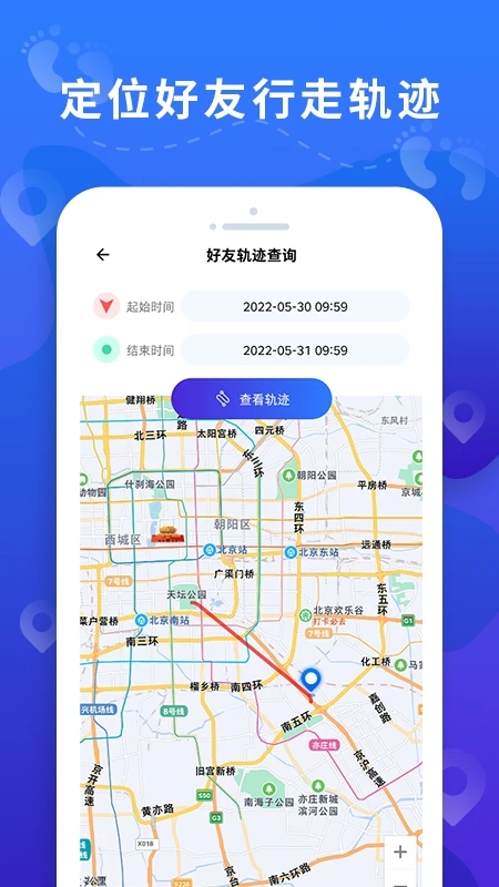 手机定位大师免费版最新app