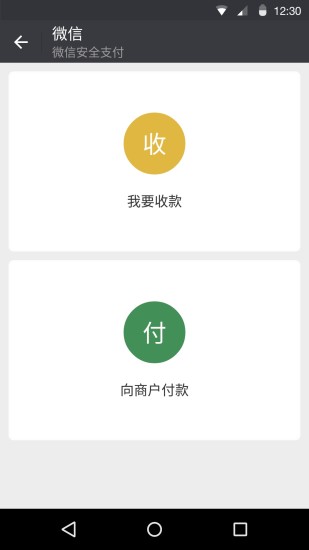 微信老版本7.0.6