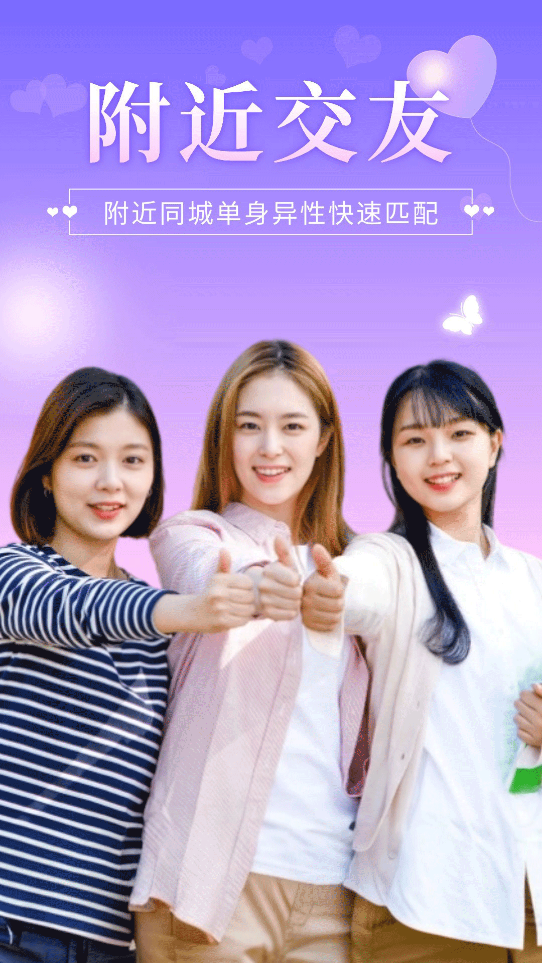 心伴交友平台app官方版