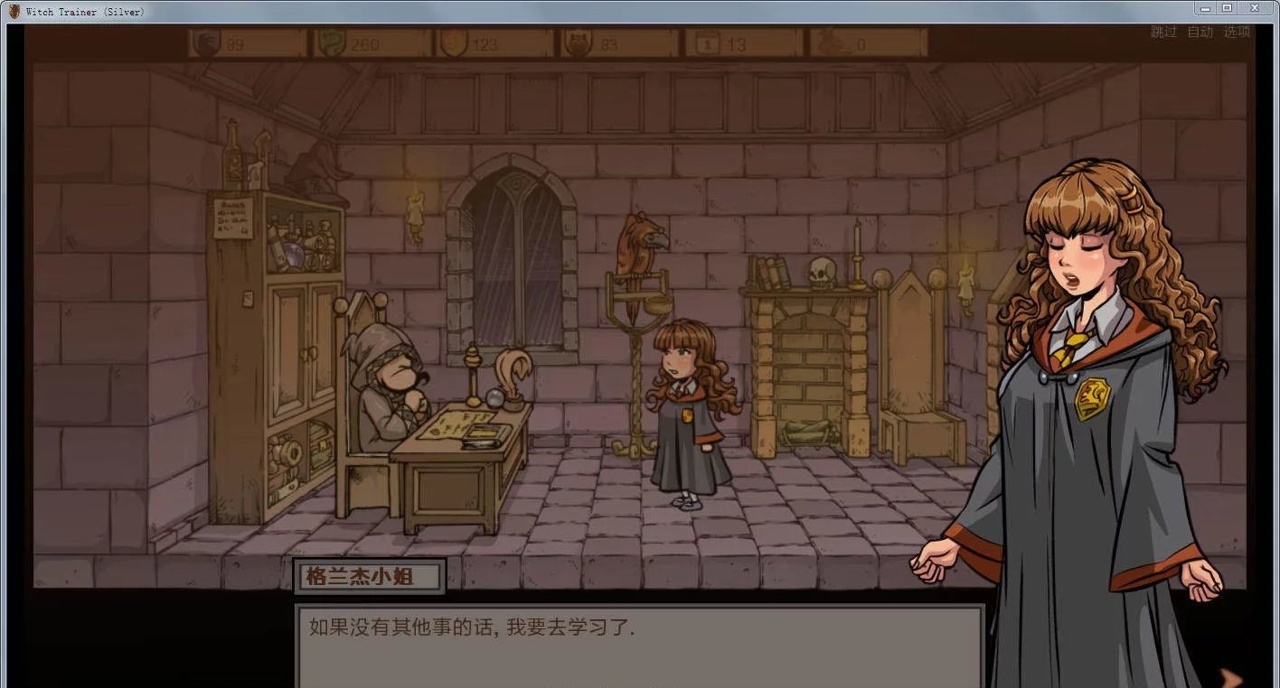 教育赫敏安卓中文版