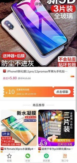 抖商直通车APP最新版