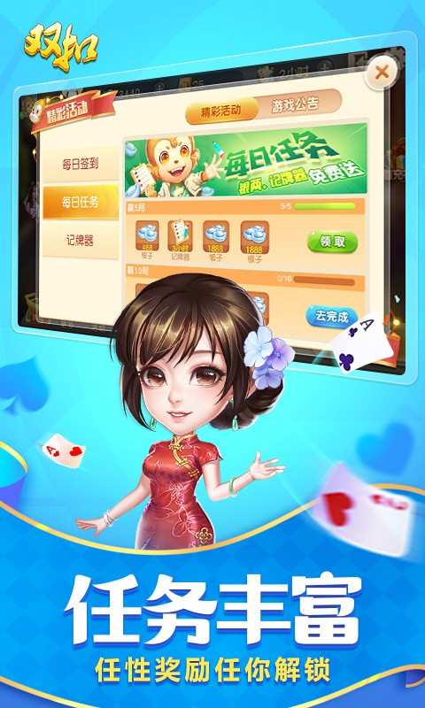 双扣游戏大厅免费版