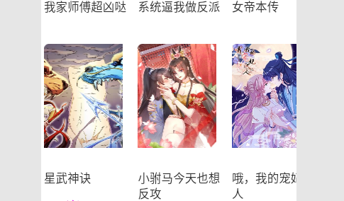 鳗娱漫画2026最新版