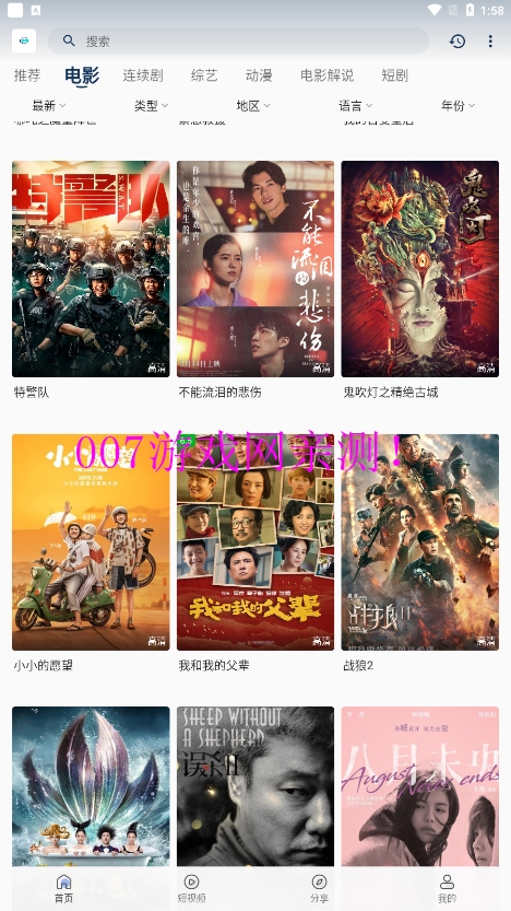 追剧猫免费追剧