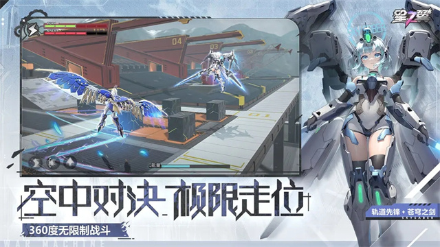 星之翼手游官方版