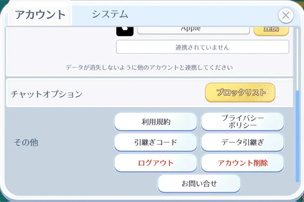 账号管理界面示意图2