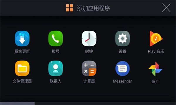 iccoa车机端安装包