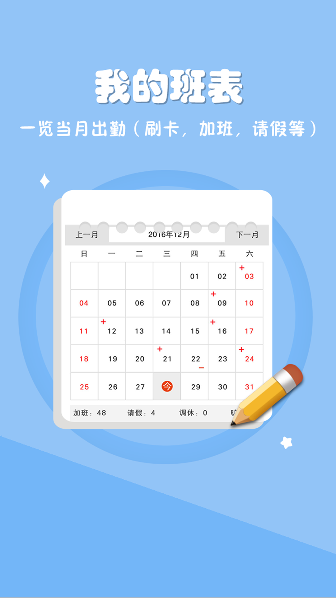 爱口袋富士康官方版