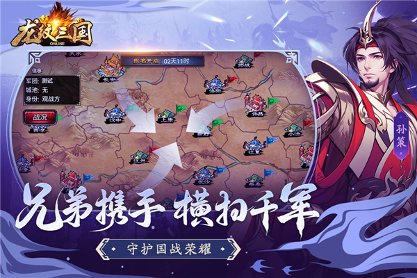 龙纹三国0.1折版