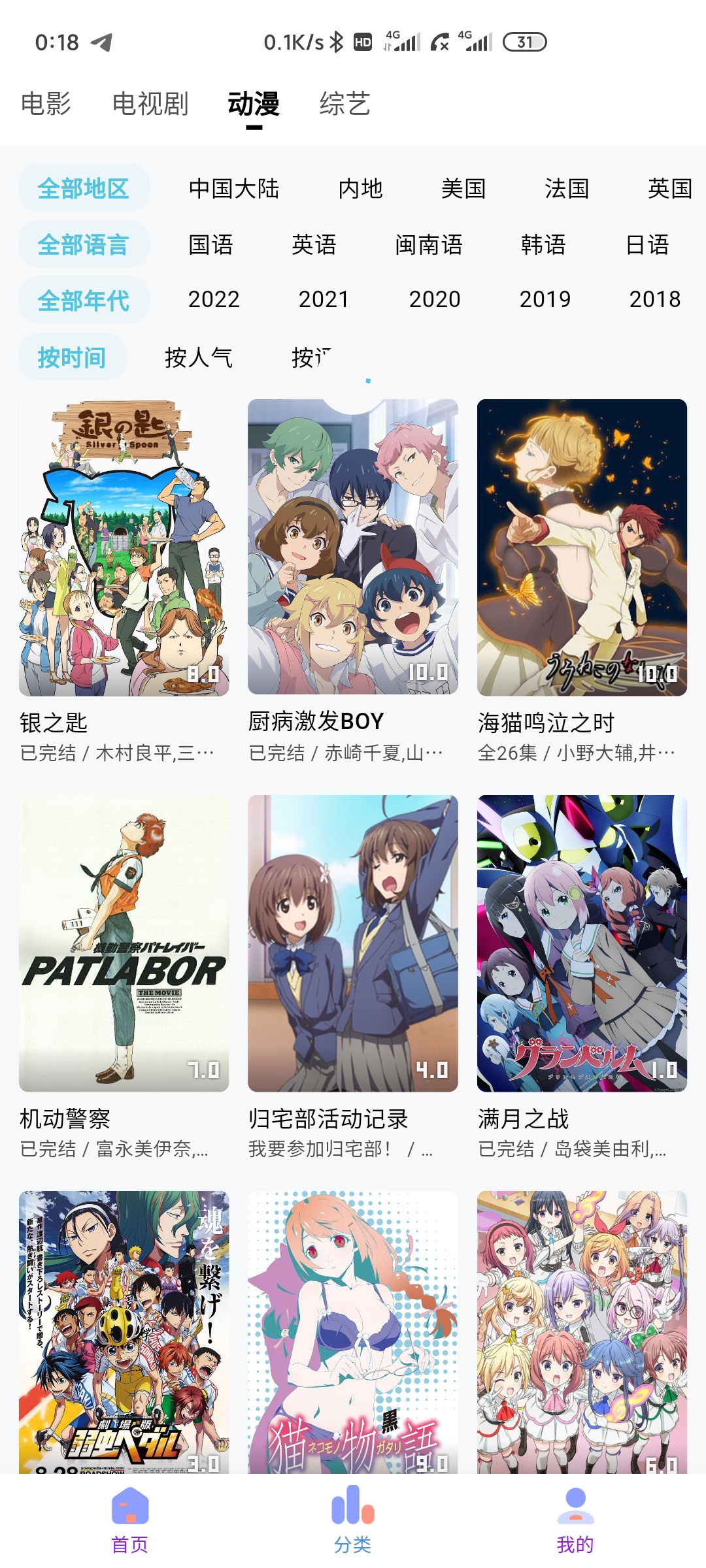 次元城动漫app最新版2026