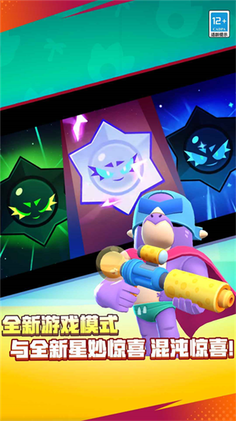 荒野乱斗华为版本