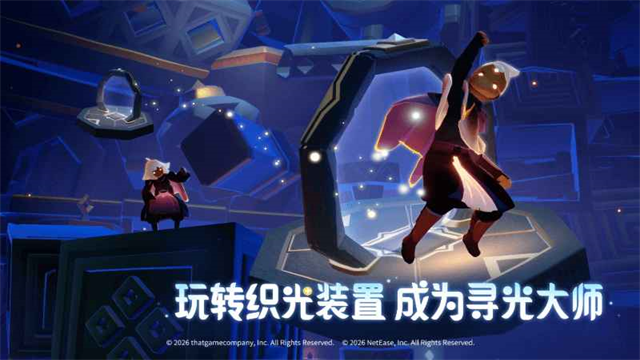 光遇华为渠道服