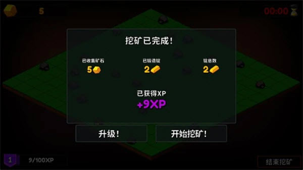 持续挖掘内置菜单版