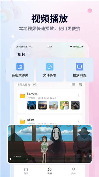无损音乐播放器免费版