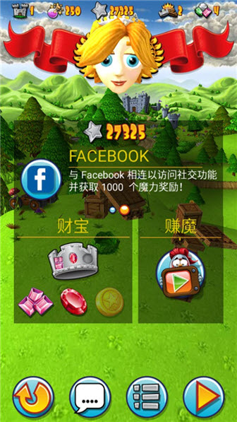 弹射之王最新版