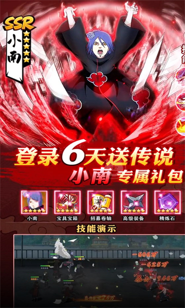 火影传说疾风传游戏2026最新版