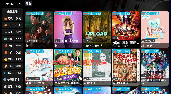 影视仓4k配置接口版本下载最新版2026