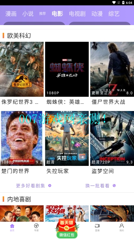 黑猪视频软件官方版