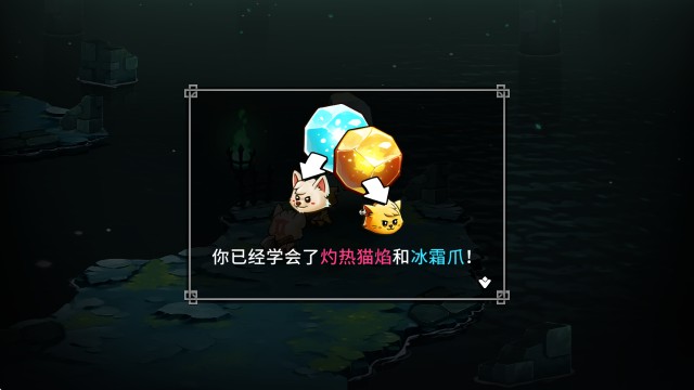 猫咪斗恶龙2