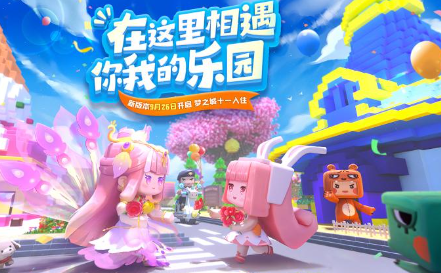 迷你世界宇宙服下载无需实名认证版