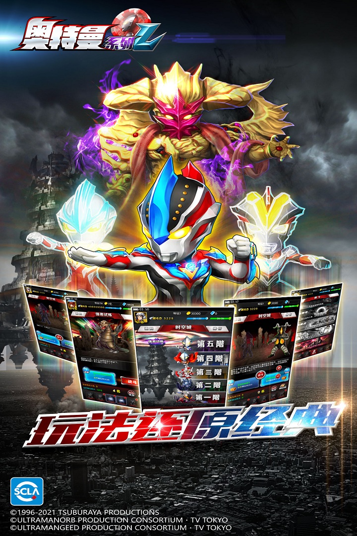 奥特曼系列ol鬼服