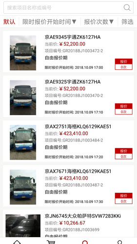 北交互联app