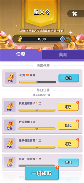 怎么获得宝石配图4