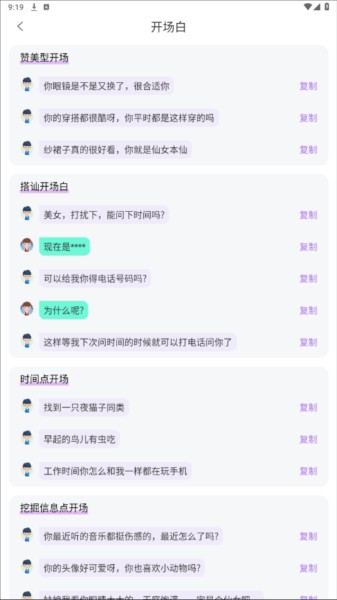 软件使用配图1