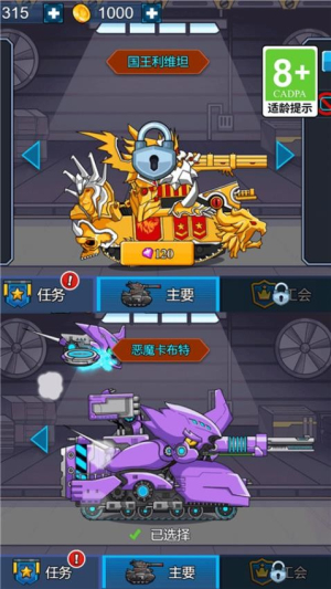 坦克复活官方正版