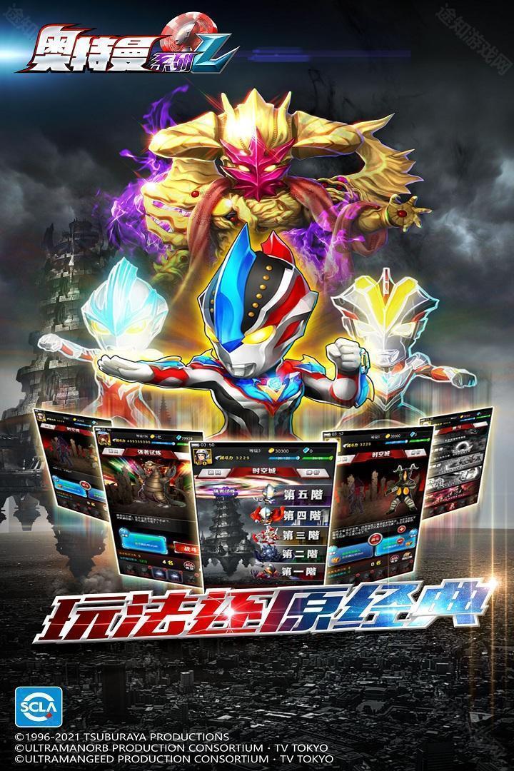 奥特曼系列ol鬼服