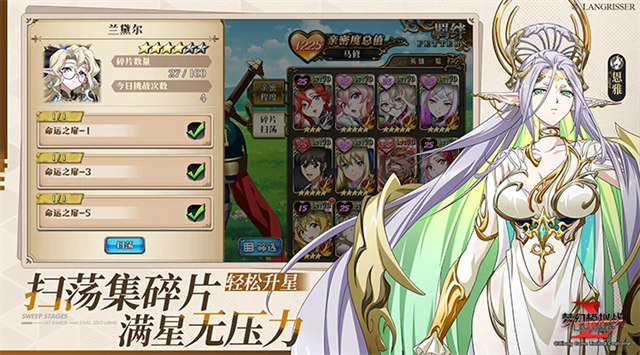 梦幻模拟战手游腾讯版