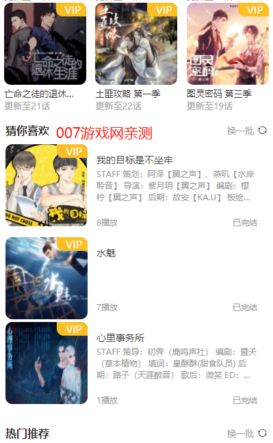 腐声fm官方免费下载最新版本