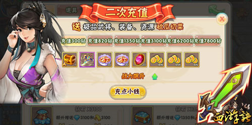 游戏攻略配图9