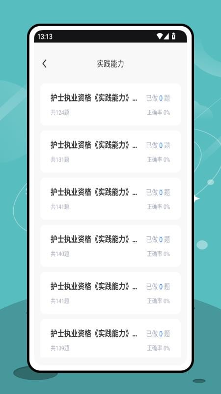 三基考试平台官方最新版