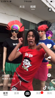 微抖(创客平台)