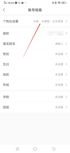 出口成章怎么换自己的头像3
