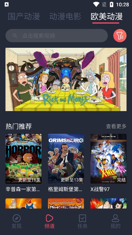 番茄动漫app安卓版