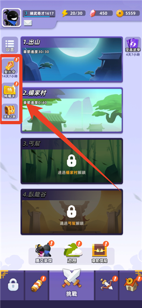 怎么获得宝石配图3