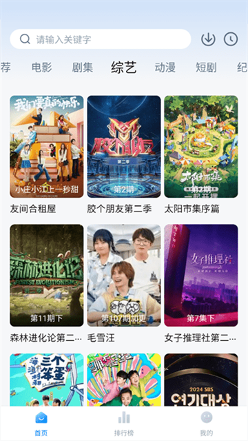 蜡笔小新影视app官方版