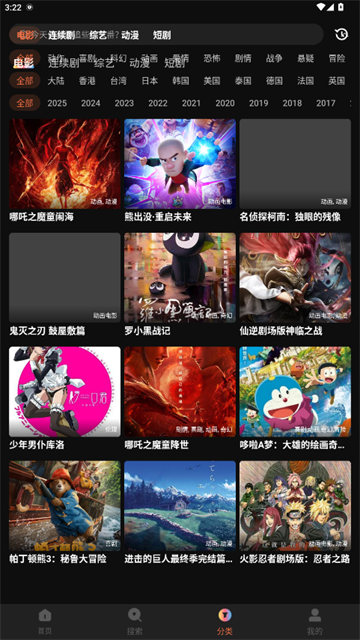 白帝影院app官方版