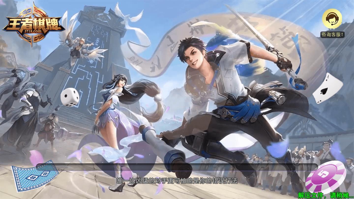 王者棋牌苹果版