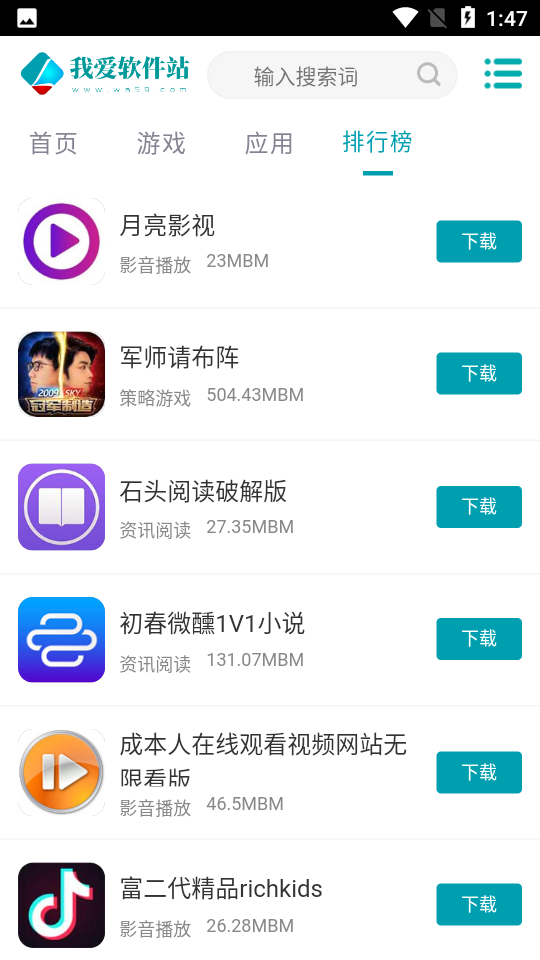 我爱资源网官方版