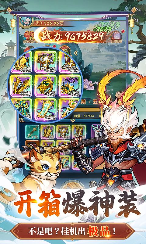 戮天之剑无限仙玉版