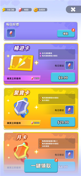 怎么获得宝石配图6