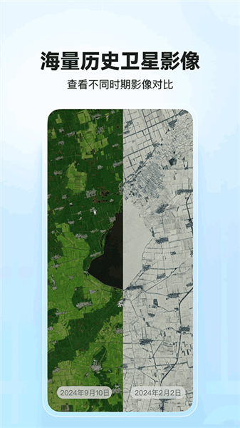 四维地球卫星地图免费版