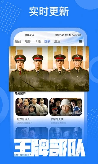 掌上影视大全最新版本